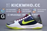 Godkiller Zoom Kobe 5 'Chaos'_6f2788aaeb65c830f6f7241f28e8ddcb_9k=