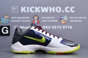 Godkiller Zoom Kobe 5 'Chaos'_bd259615c769e2c84809575ca870eaf4_9k=