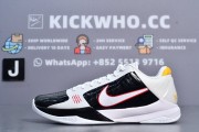 Godkiller 2.0 Zoom Kobe 5 Protro 'Alternate Bruce Lee'_e341ce81466c990a25f2c90a016abd9e_9k=