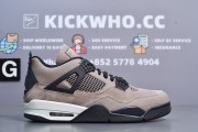 Air Jordan 4 Retro 'Taupe Haze'