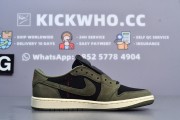 Godkiller Travis Scott x Air Jordan 1 Low Black Olive_9k= (2)