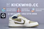 Godkiller Travis Scott x Air Jordan 1 Low Golf Neutral Olive_9k= (1)